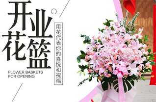 山西朔州朔城区滋润乡五花营村花篮配送