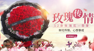 山西朔州朔城区滋润乡五花营村鲜花速递
